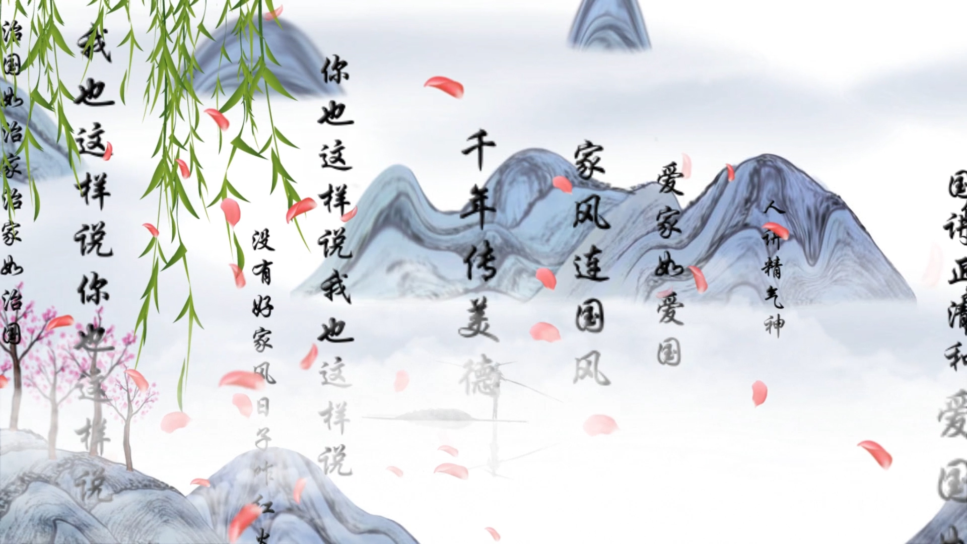 中国好家风朗诵配乐成品视频家风颂演出舞台大屏led视频背景